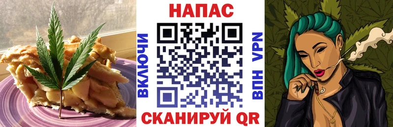 Canna-Cookies марихуана Омск