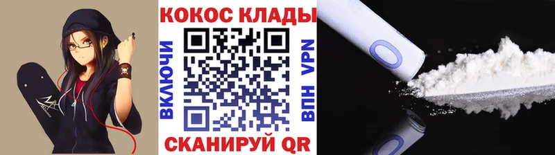 COCAIN Колумбийский Омск