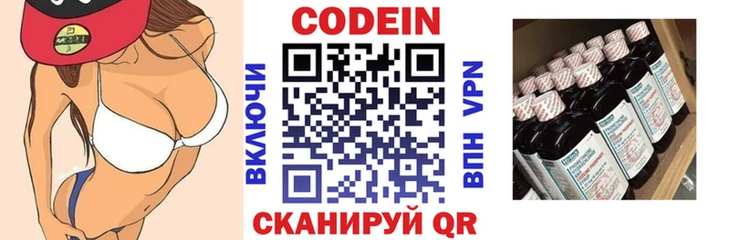 мега ТОР  Омск  Кодеиновый сироп Lean Purple Drank 