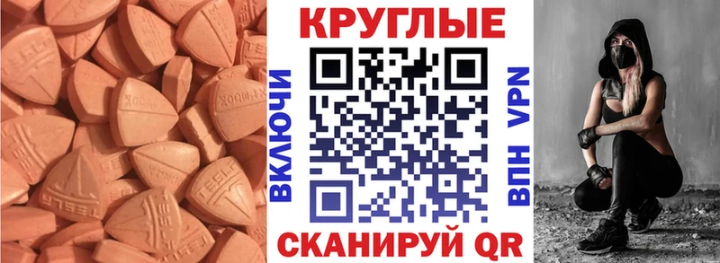 Ecstasy MDMA  OMG ссылка  Омск  где продают  