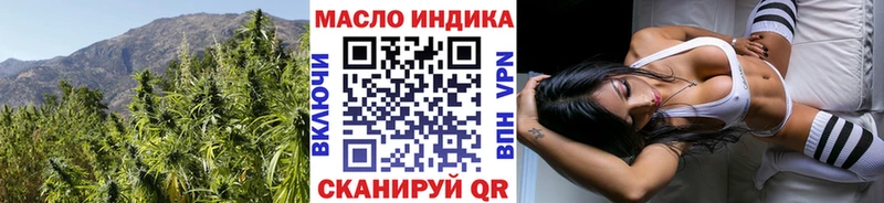 ТГК THC oil  закладки  Омск 
