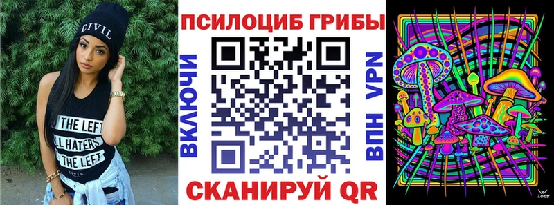 Галлюциногенные грибы Magic Shrooms  Омск 
